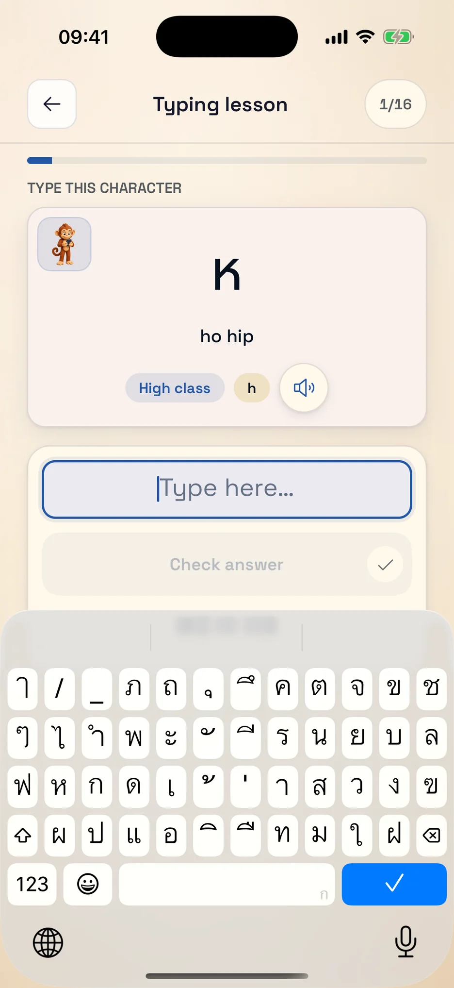 ThaiHabit — Typing